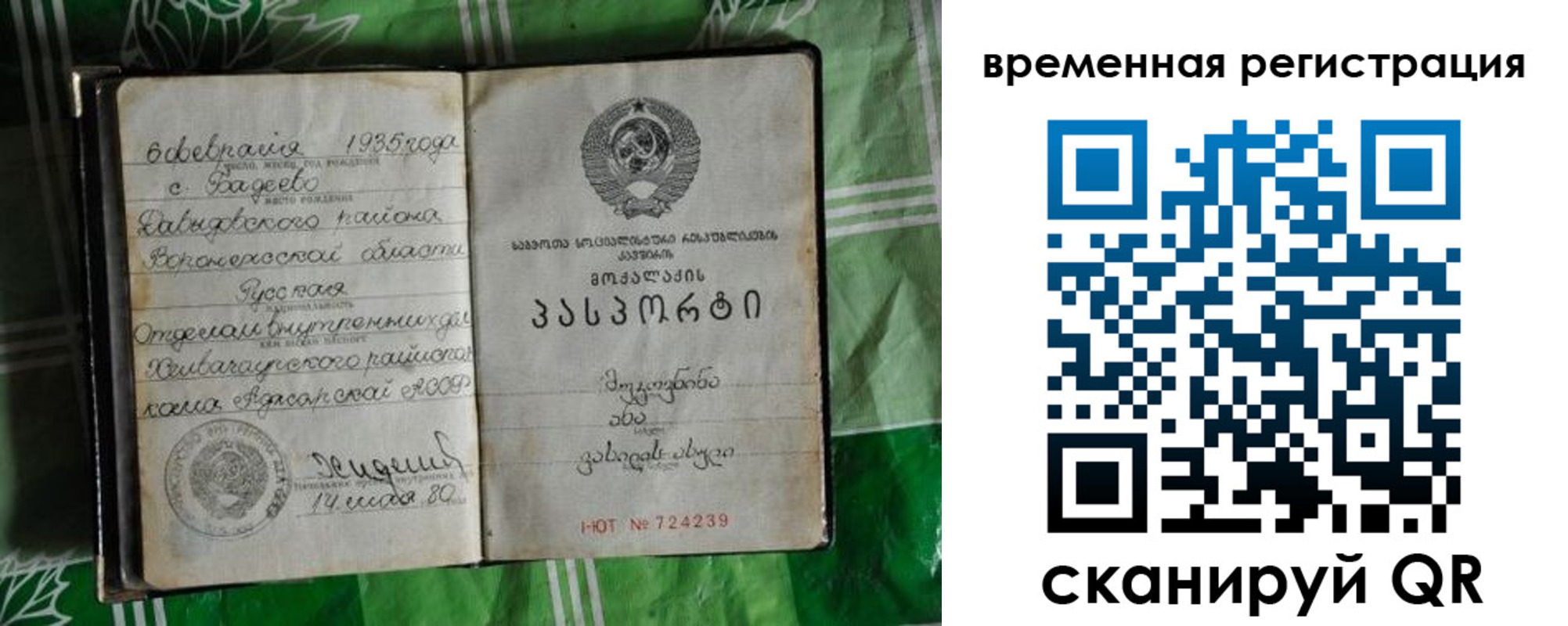 миграционный учет в Балаково